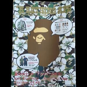 BAPE A BATHING APE 2008 Summer Collection Catalog Magazine